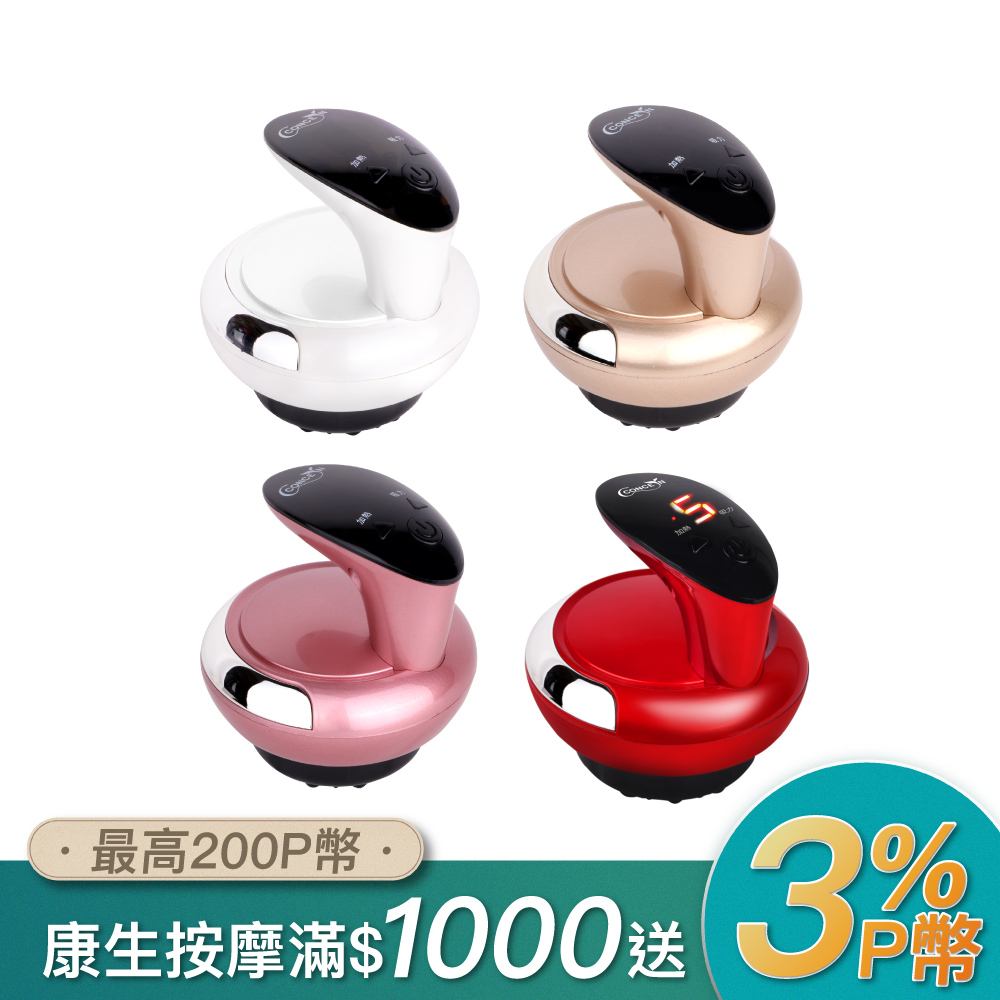 Concern 康生 Easy GoGo 第三代無線智慧款 拔罐刮痧儀 玫瑰紅