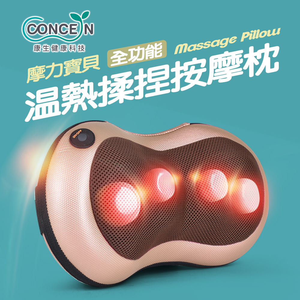 時尚菱格紋閃耀色系按摩頭力道夠最到位正反轉雙向按摩揉捏Concern 康生 摩力寶貝全功能溫熱揉捏按摩器 CM-188 閃耀金 - 揉捏按摩枕, 時尚菱格紋閃耀色系 按摩頭力道夠最到位 正反轉雙向按摩揉捏, 找Concern 康生 摩力寶貝全功能溫熱揉捏按摩器 CM-188 閃耀金推薦就來