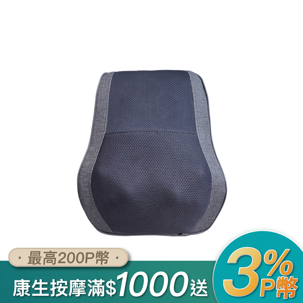 Concern 康生 摩力寶貝智能輕巧腰背按摩墊 CON-2875