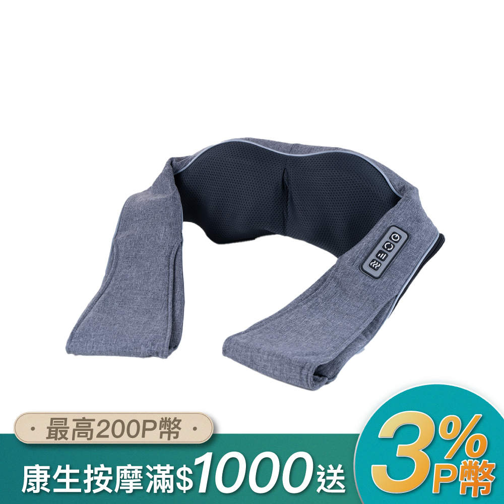 Concern 康生 擬真手感按摩披肩 CON-159