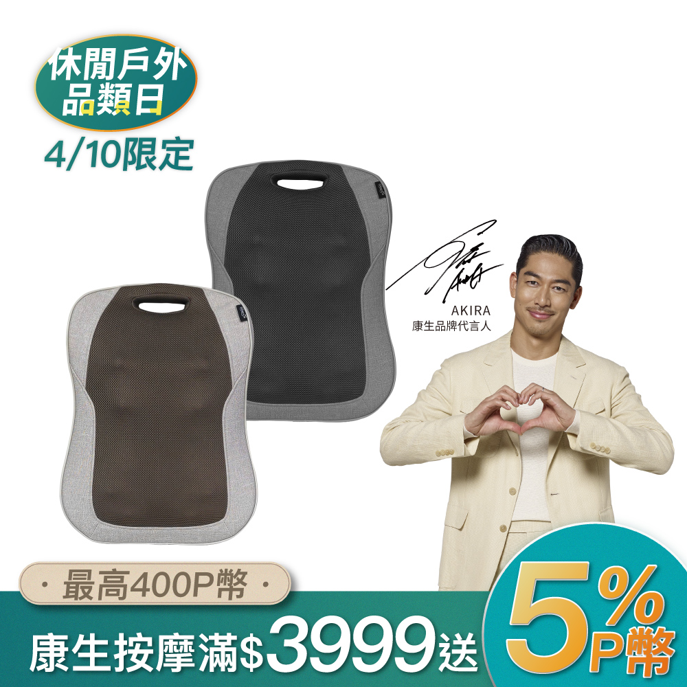 Concern 康生 CON-2868 按摩椅墊專為忙碌上班族設計，揉捏式按摩針對背部，提供舒緩肩頸痠痛的深度放鬆。尺寸約W36 x H48 x D43.5cm，重量僅3kg，輕便易攜，適閤家用或辦公室。支援插電式與充電式電源，消耗功率27W，BSMI認證R53692，保固1年。米色系奶茶、深灰款式，兼顧個人衛生與舒適體驗，產自中國，立即擁有專業級背部按摩！