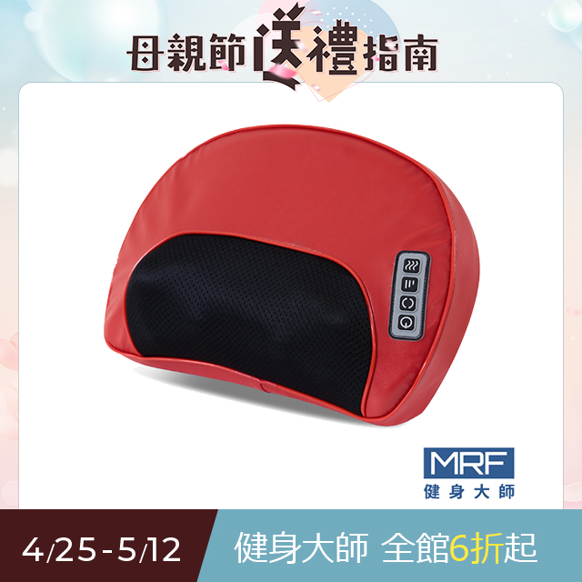 MRF健身大師-舒眠溫熱頭按摩枕