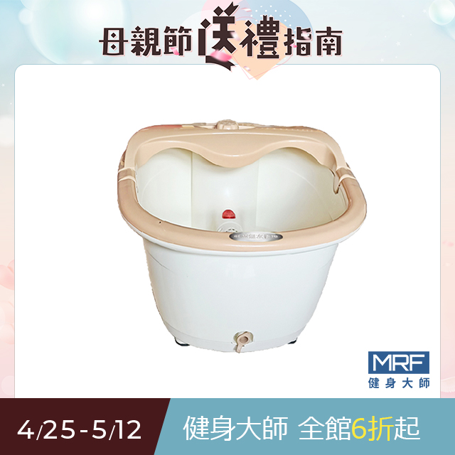 MRF健身大師-12功能陶瓷加溫型泡腳機