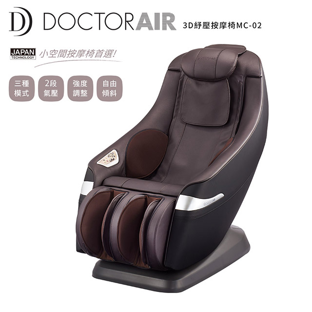 doctor air 3d 按摩椅- FindPrice 價格網2023年11月精選購物推薦