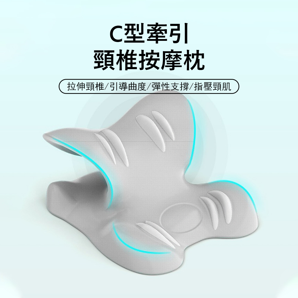 Kyhome C型牽引頸椎按摩枕 肩頸重力指壓牽引器 富貴包按摩器