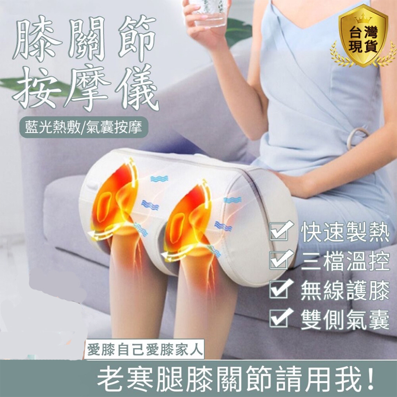 中老年膝蓋按摩器 三擋調溫加熱 熱敷護膝 腿膝關節 震動按摩儀