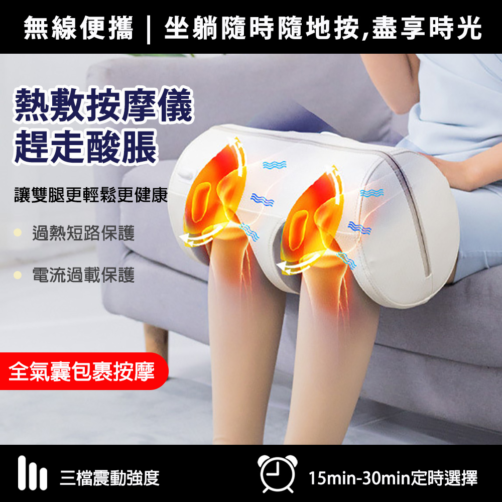 膝蓋按摩器 多功能發熱護膝 按摩機 膝蓋保暖 氣囊加熱