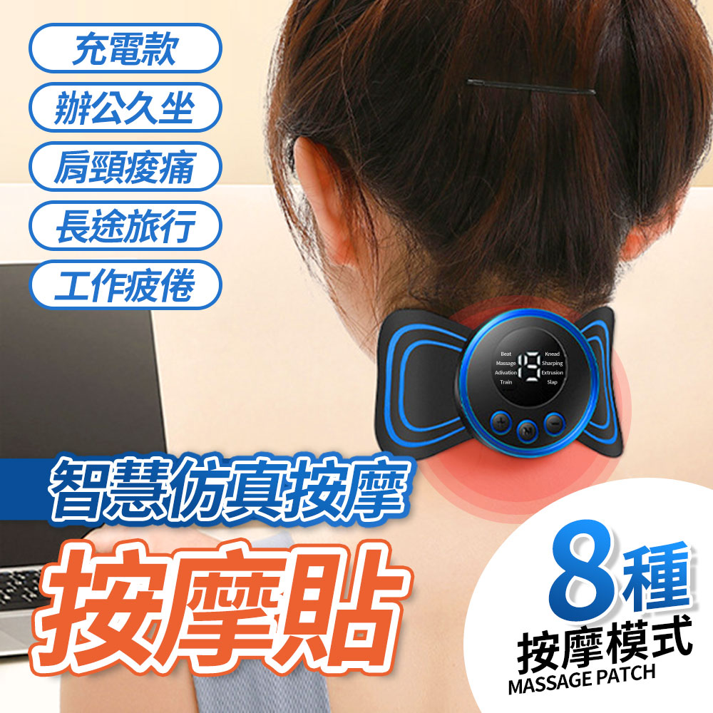 【WISMAS智慧按摩】mini充電式低周波按摩貼片(按摩器/迷你按摩儀/腰部/手部/腿部/頸部/小腿/頸椎/腹部)