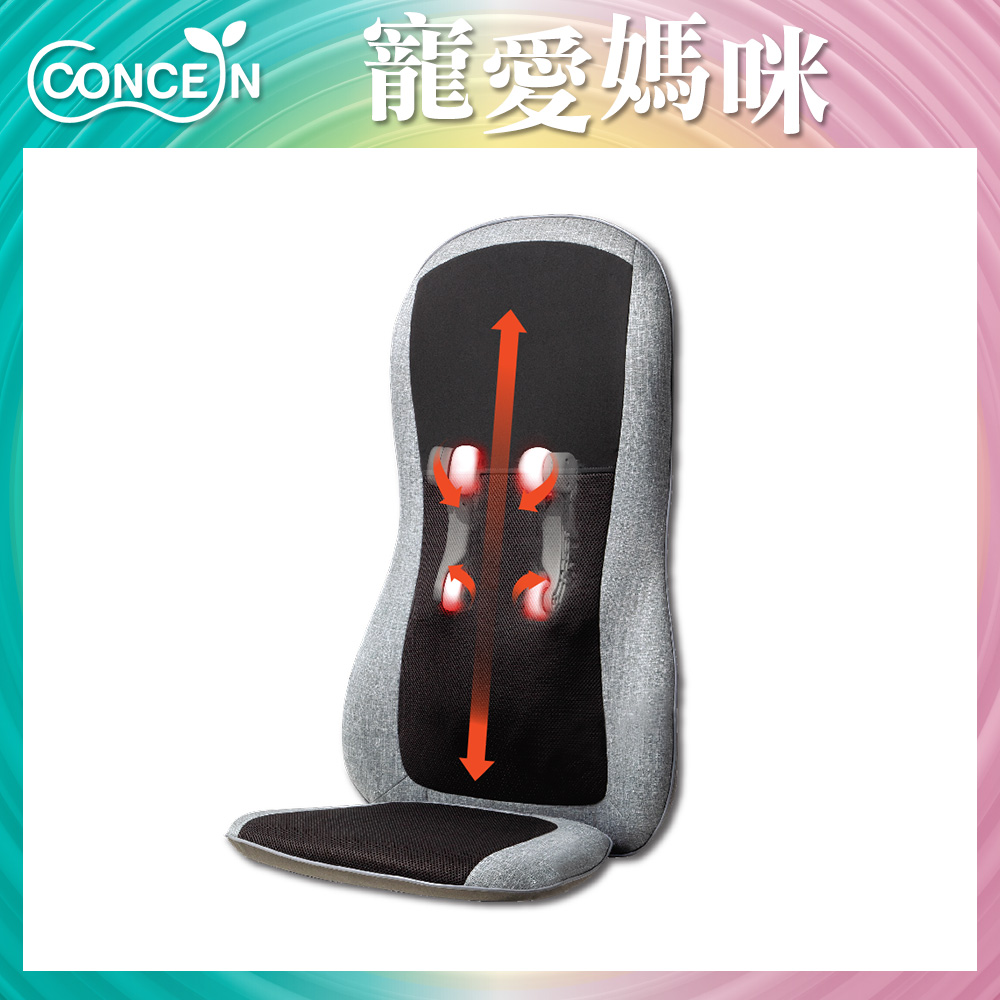 【Concern 康生】寵i好時光-悠悠揉捏按摩椅墊 銀灰白 CON-2882
