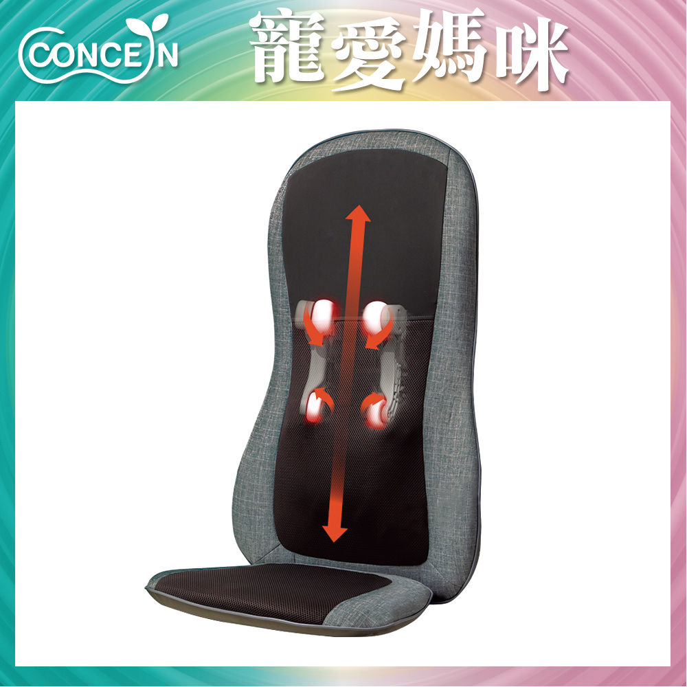 【Concern 康生】寵i好時光-悠悠揉捏按摩椅墊 銀灰黑 CON-2882