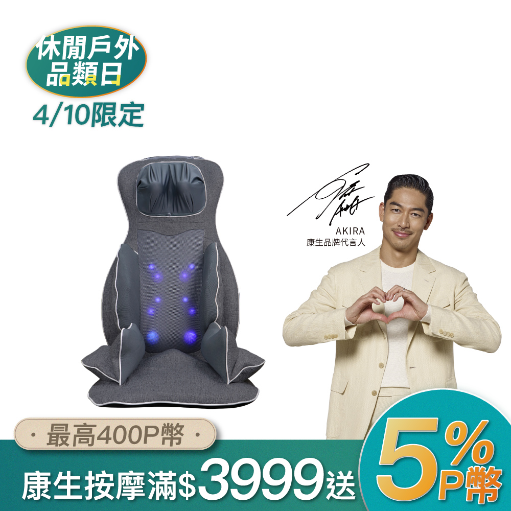 Concern 康生 氣壓揉搥全功能按摩椅墊 多色可選 CON-268A