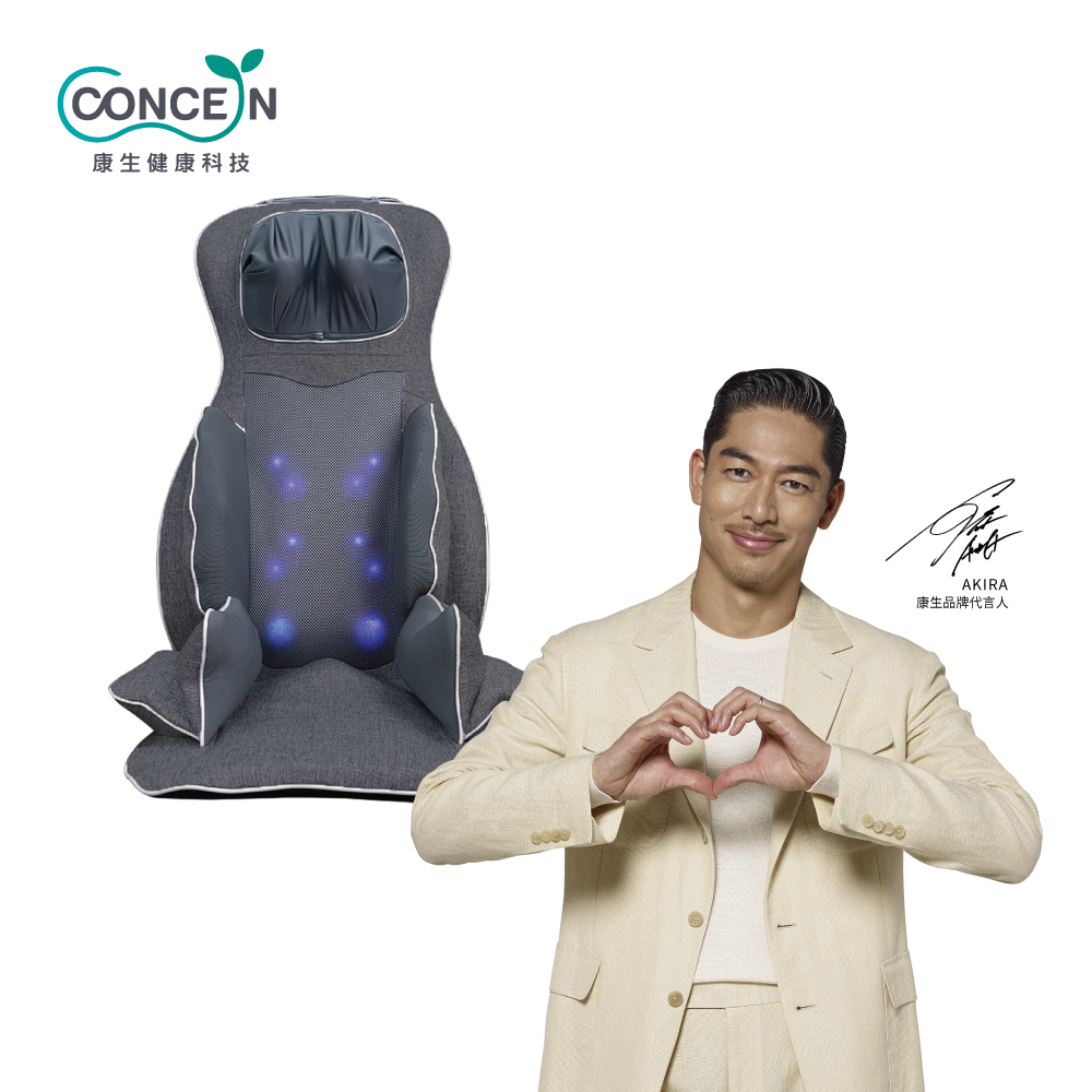 Concern 康生 氣壓揉搥全功能按摩椅墊 多色可選 CON-268A