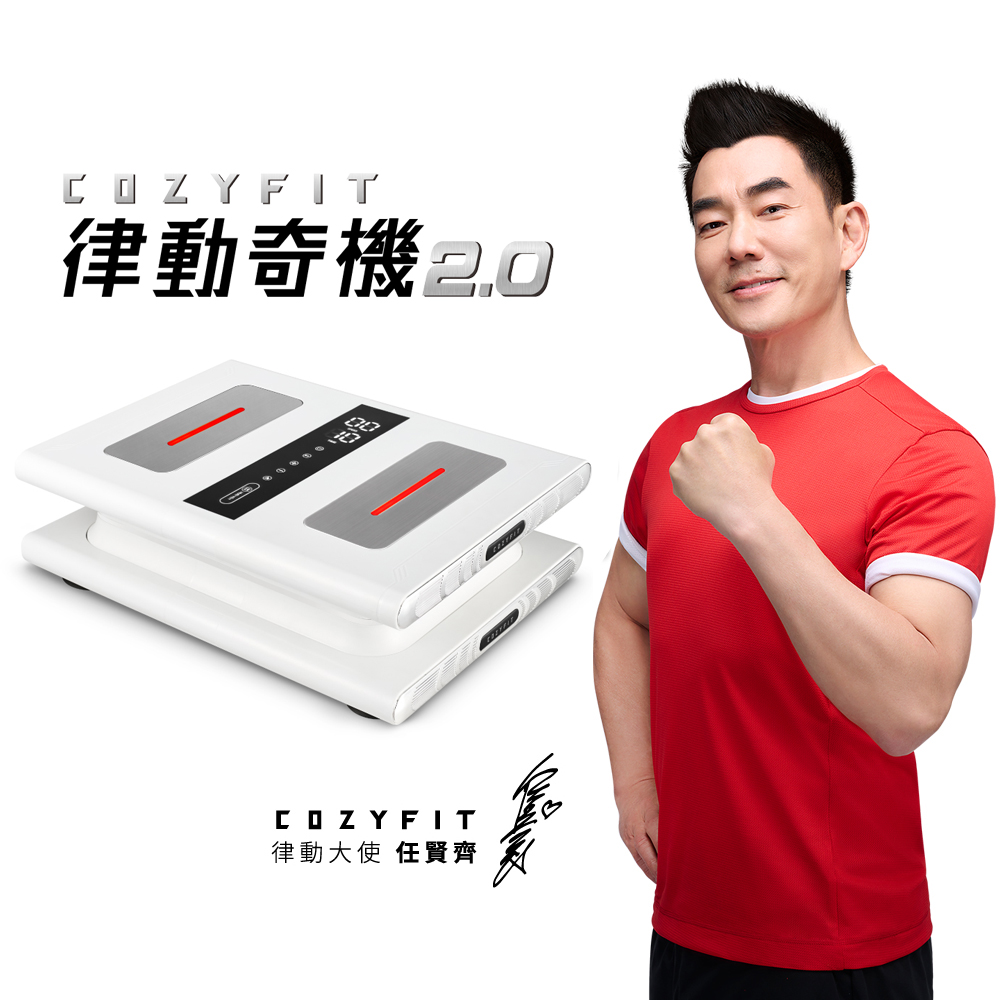 輝葉 COZY FIT律動奇機2.0(垂直律動機)HY-808A 引力白