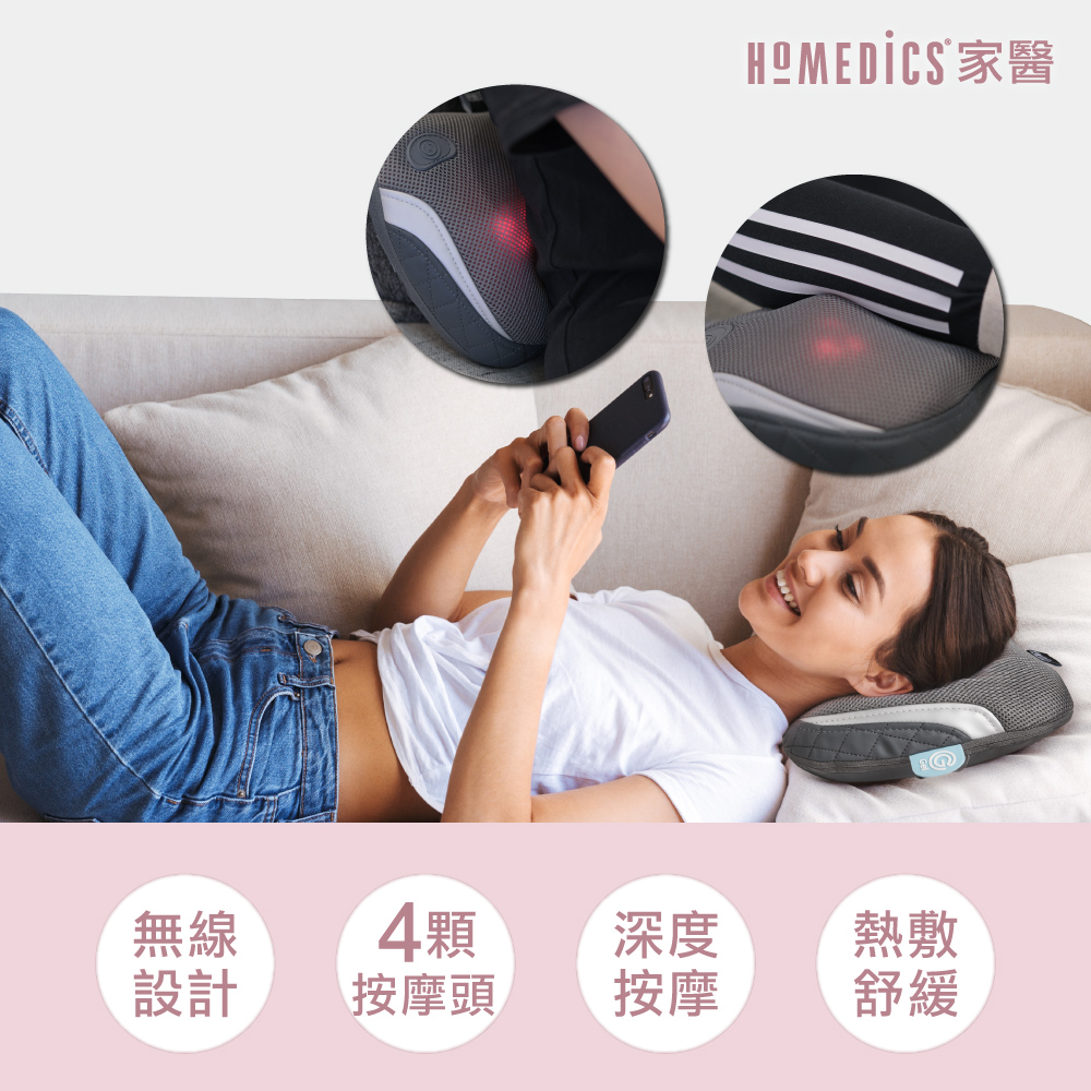 美國 HOMEDICS 家醫 無線指壓按摩枕 SP-135H-TW