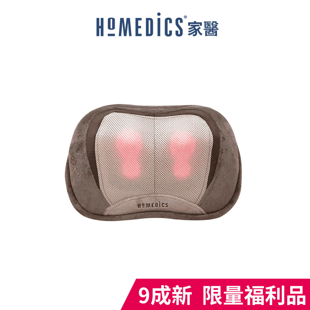 (限量福利品) 美國 HOMEDICS 家醫 3D指壓按摩枕 SP-100H