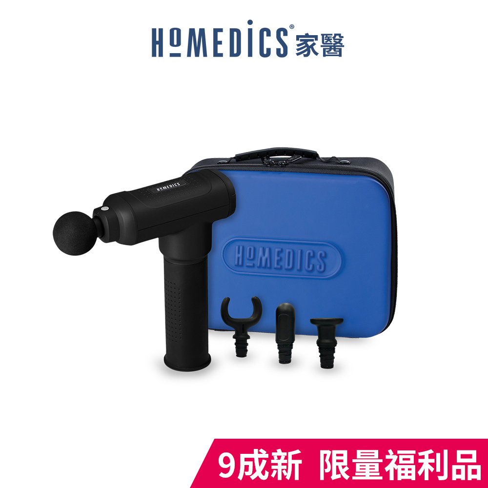 (限量福利品) 美國 HOMEDICS 家醫 專業級無線筋膜按摩槍 HHP-800-TW