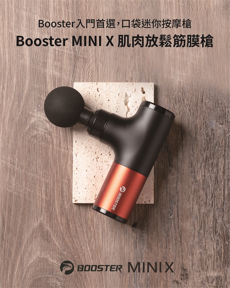 Project Mars 火星計畫 Booster MINI X肌肉放鬆迷你筋膜槍-質感雙色款 春節禮盒