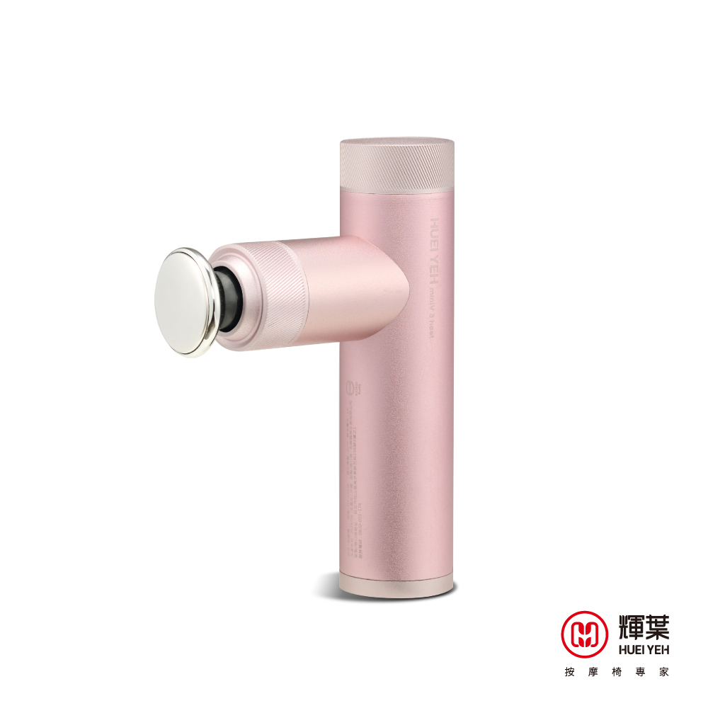 輝葉 按摩槍 HY-10508