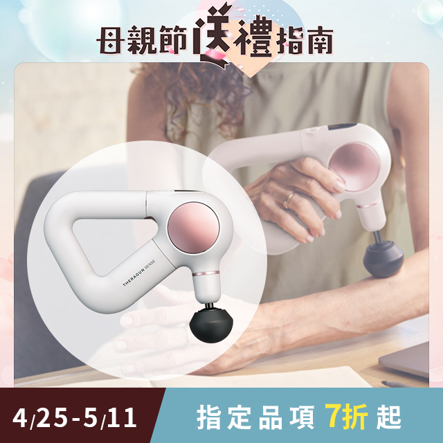 THERAGUN Sense專業級智慧衝擊式筋膜槍-象牙白