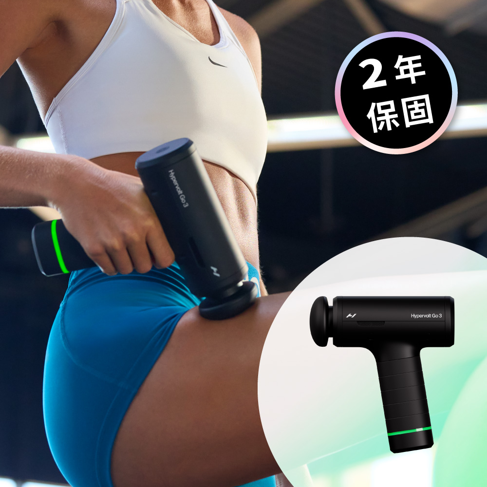 Hyperice Hypervolt Go 3 無線震動按摩槍