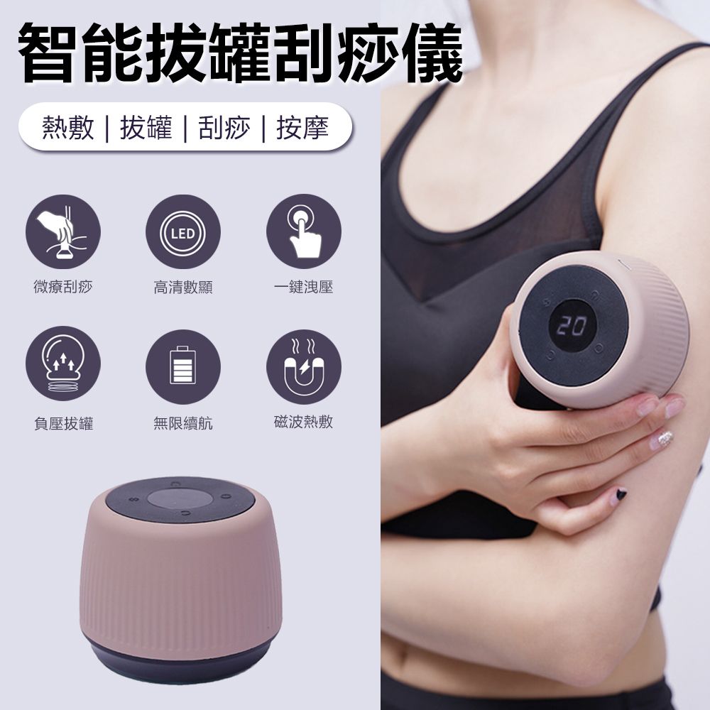 Sily 智慧數顯刮痧拔罐器 負壓拔罐按摩器 疏通經絡電動走罐儀 刮痧儀 按摩儀