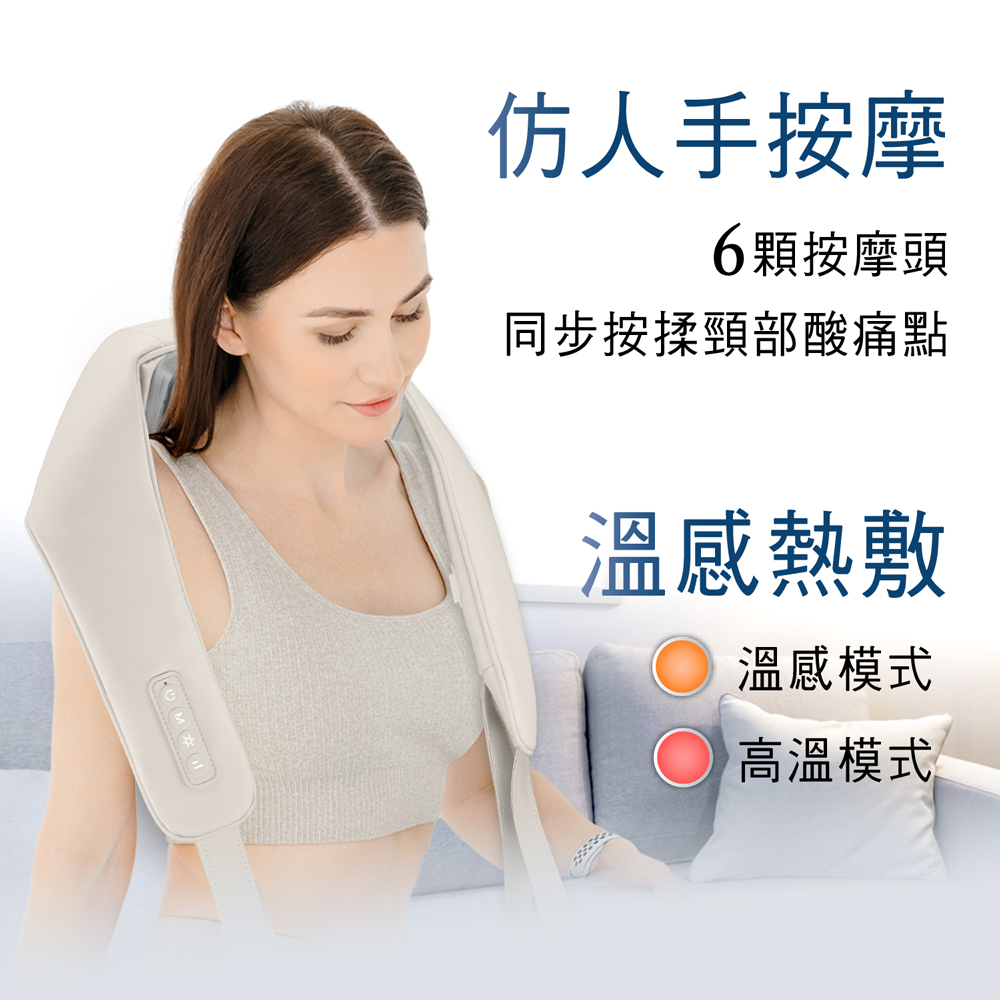 JOHNSON 喬山 頸肩按摩器D280