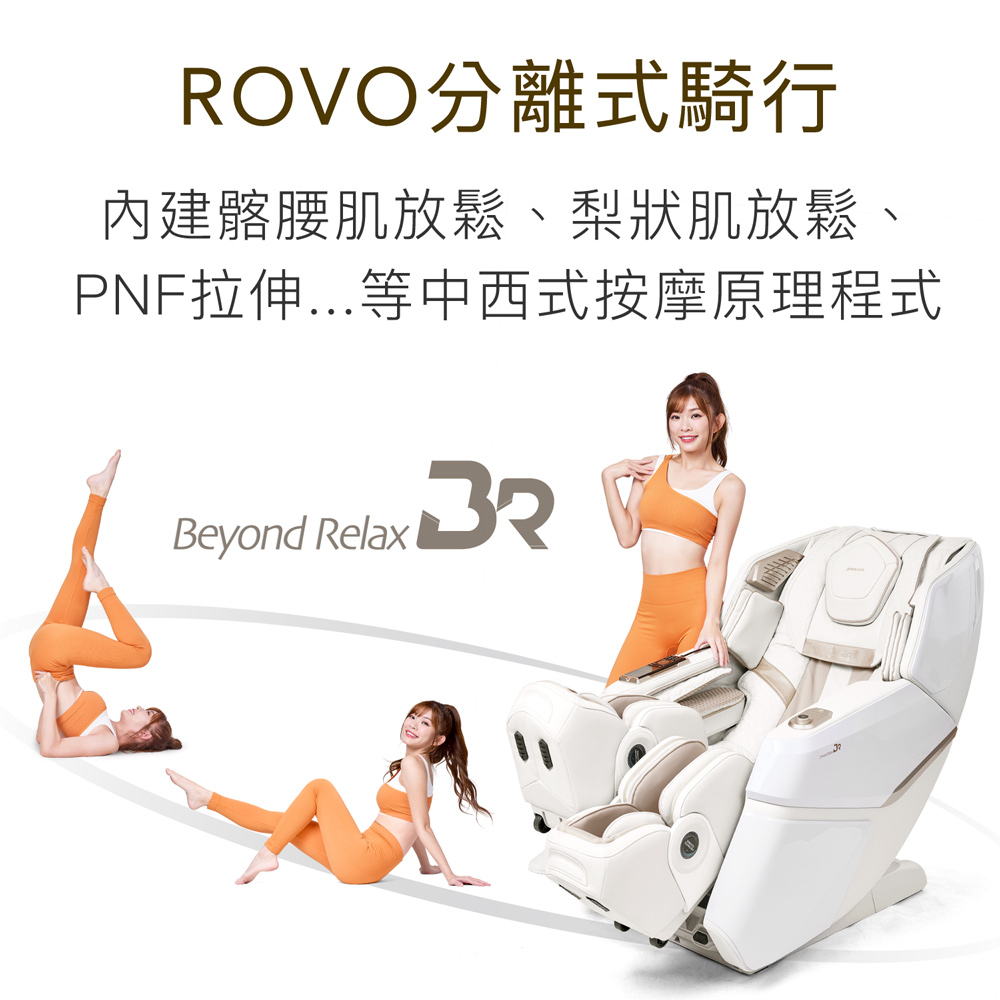 JOHNSON 喬山 A580 Beyond Relax超越按摩椅