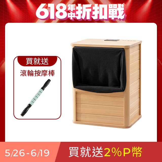 【巧福】遠紅外線桑拿機UC-858A (全包覆大型款)