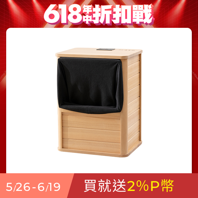 【巧福】遠紅外線桑拿機UC-858A (全包覆大型款) 桑拿桶/桑拿/足浴機/乾式泡腳/暖腳