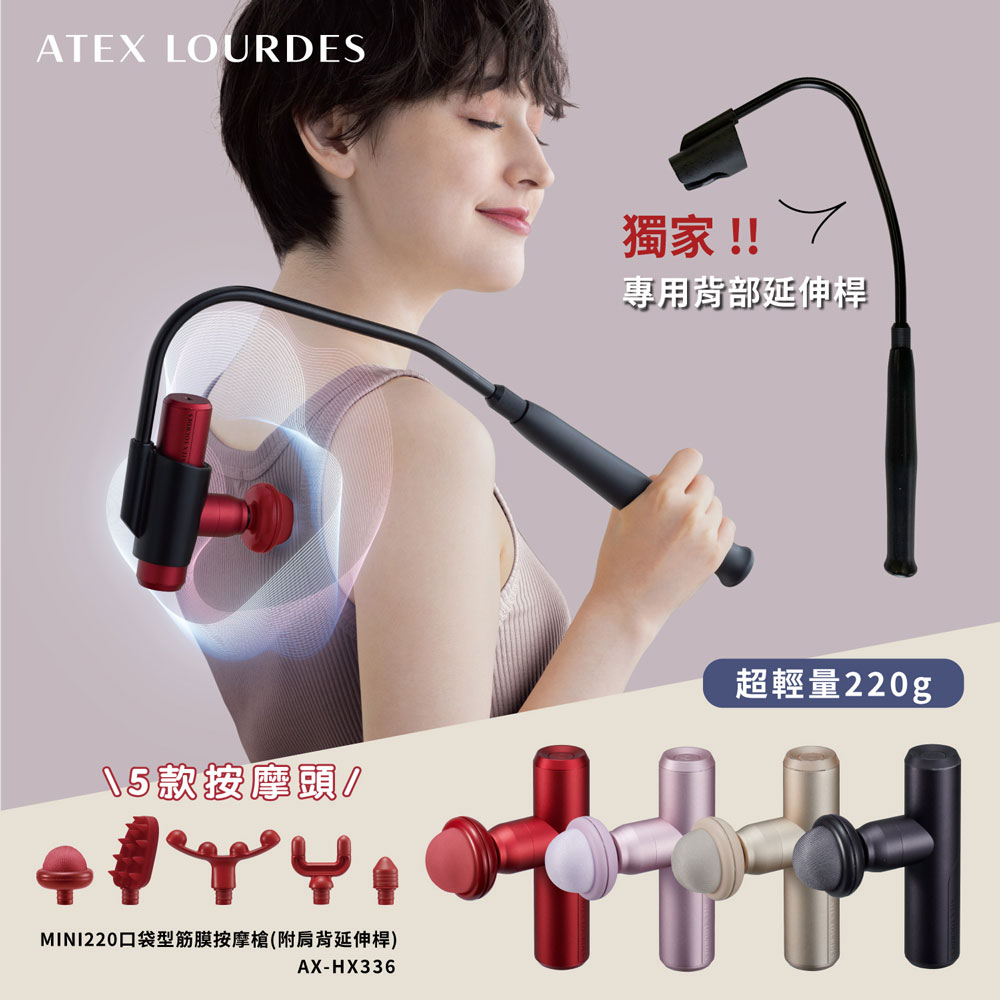 MINI220口袋型筋膜按摩槍(附肩背伸縮桿)