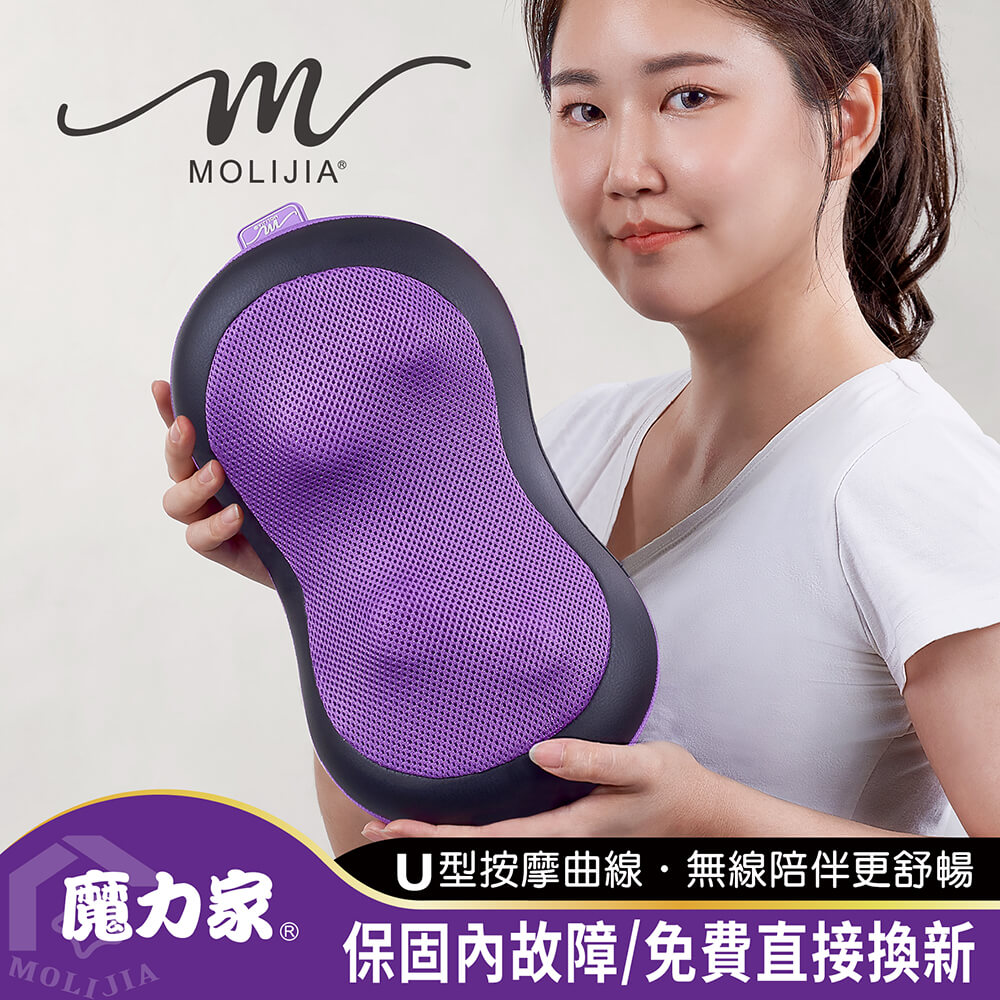 【MOLIJIA 魔力家】M632充電式溫熱按摩枕(溫熱枕/按摩器/紓壓/舒壓/按摩機/頸部)