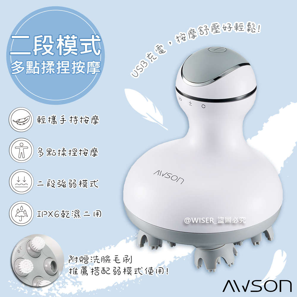 【日本AWSON歐森】電動頭部按摩器手感揉捏洗頭機(AWM-8001)塑胸SPA頭肩腹腿