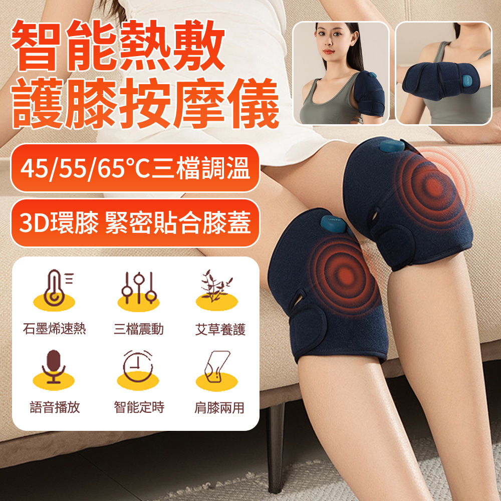ROSON 石墨烯震動恆溫膝蓋按摩器 智慧震動關節保暖發熱器 老寒腿加熱護膝套 電動熱敷按摩儀 單只