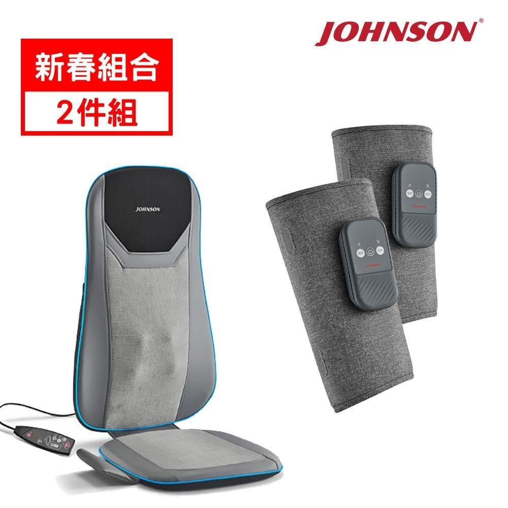 JOHNSON 喬山 超薄指壓按摩背墊 RT2160 +美腿溫揉按摩器FM180x2