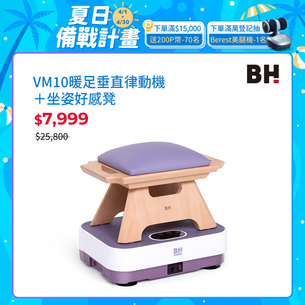 G33 緩坡機 -5%坡度設計/獨家蜂巢式避震系統獨家無邊際跑台，跑步空間加大25%VM10 律動機-效合一，運動、按摩、溫熱舒緩BH 歐洲百年品牌 超慢跑律動組(G33緩坡機 + VM10暖足律動機) - BH全系列, G33 緩坡機 -5%坡度設計/獨家蜂巢式避震系統 獨家無邊際跑台，跑步空間加大25% VM10 律動機-效合一，運動、按摩、溫熱舒緩, 找BH 歐洲百年品牌 超慢跑律動組(G33緩坡機 + VM10暖足律動機)推薦就來