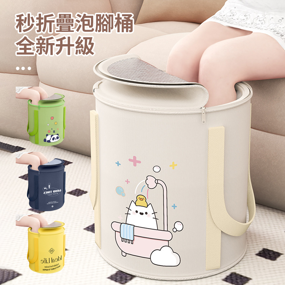 Homeco 新款彈簧秒收納折疊泡腳桶 洗腳足浴家用泡腳袋 (旅行便捷/加厚保溫)