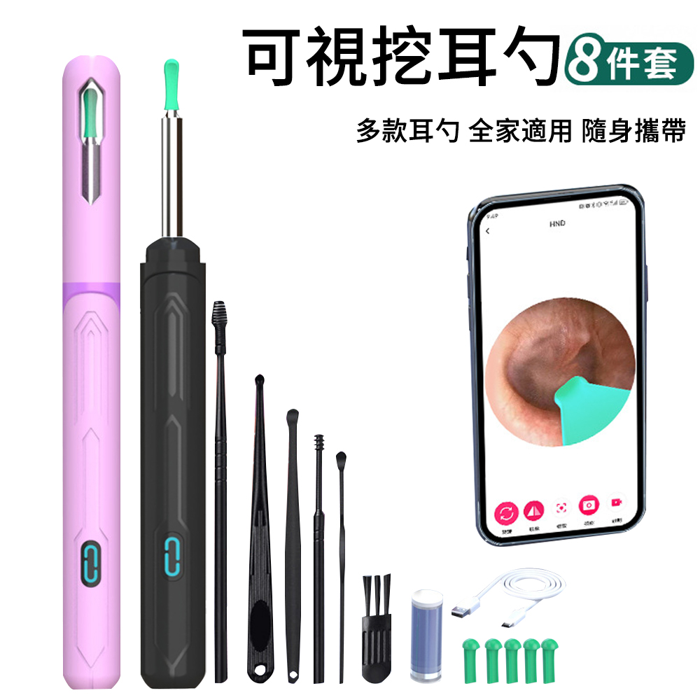ElAiNE 智慧可視掏耳器8件套 高畫質掏耳棒 挖耳勺 採耳 挖耳棒 NK3-X