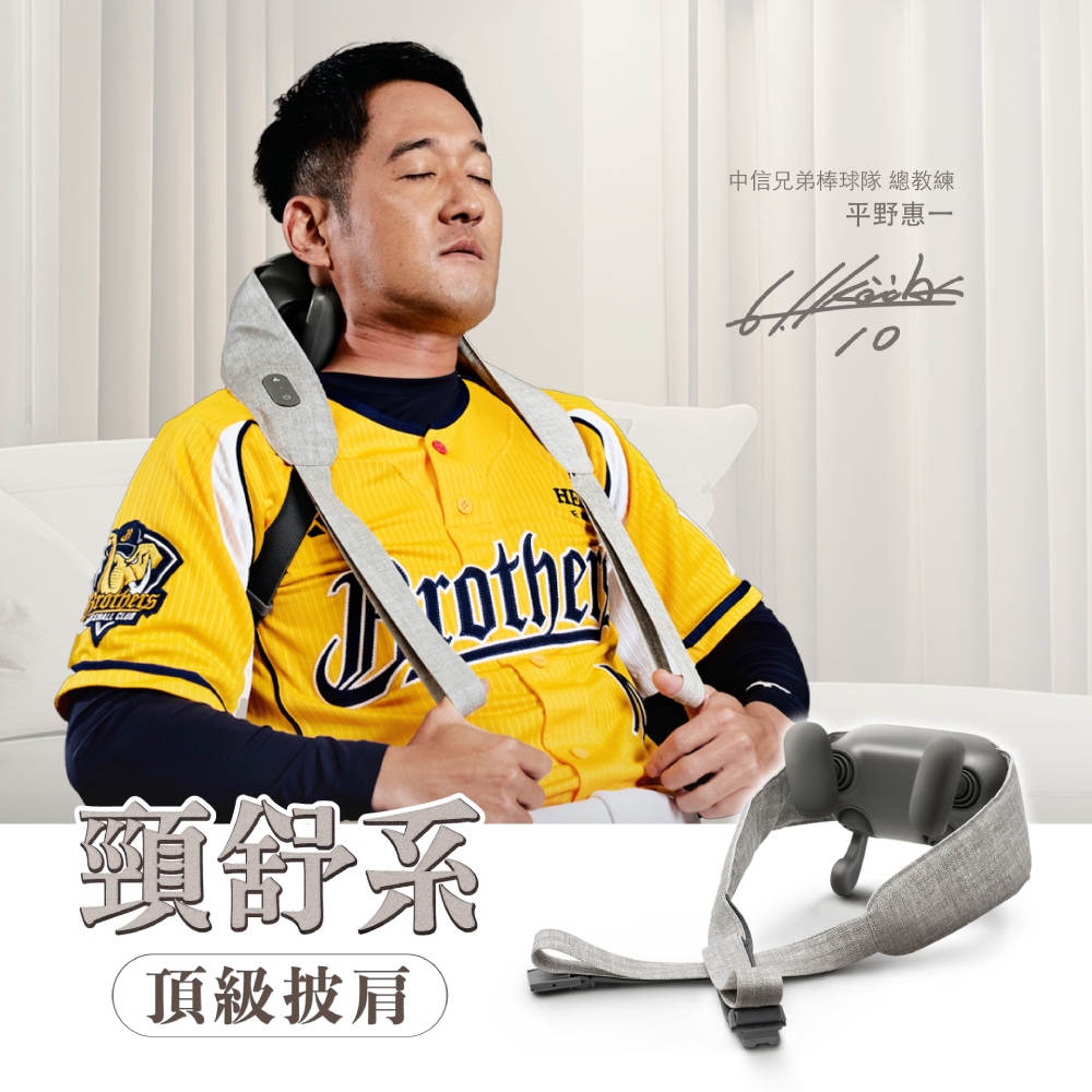 TAKASHIMA 高島 頸舒系 頂級披肩(免手持/斜方肌/揉捏/溫熱/肩頸按摩器/禮物推薦/M-6183)