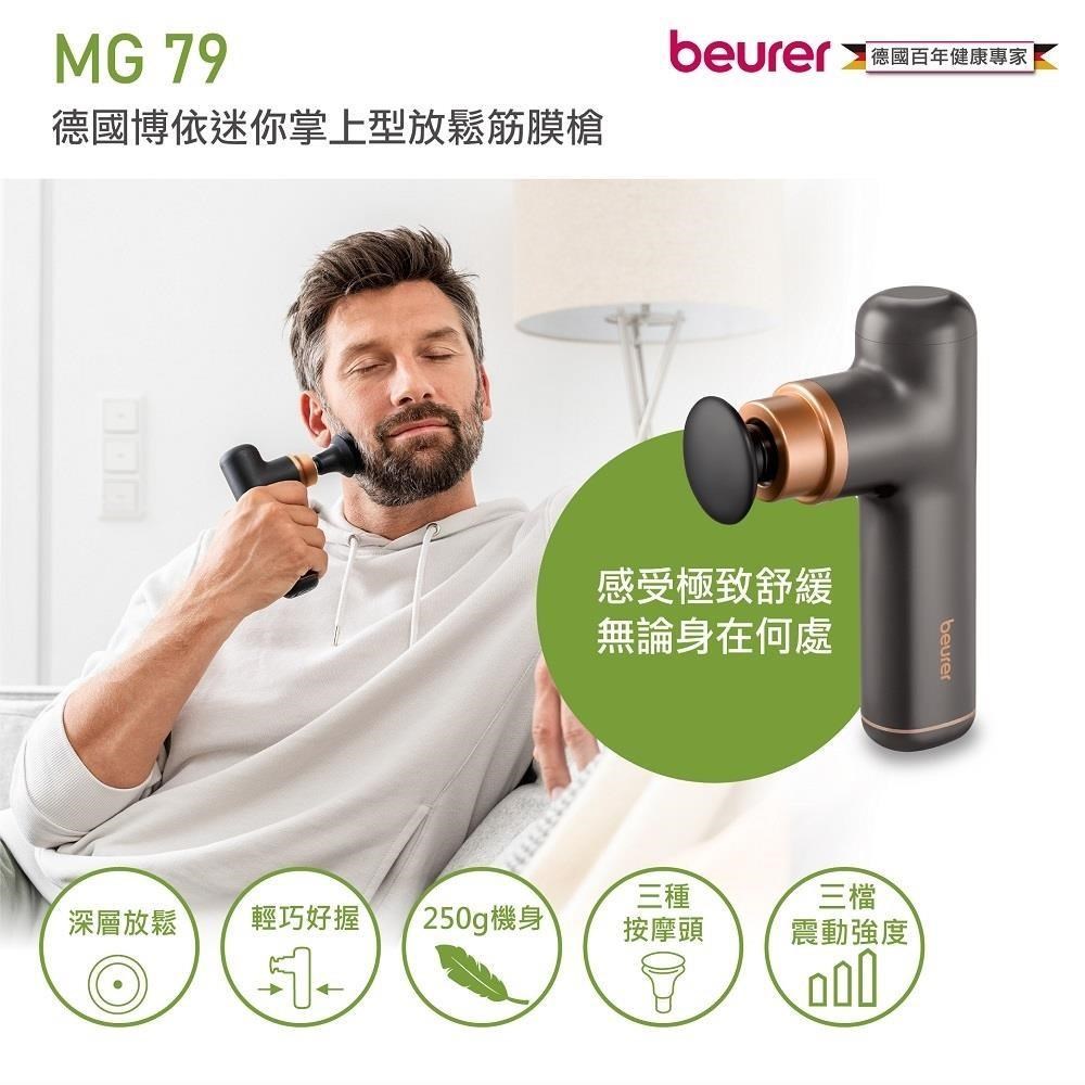 德國博依 Beurer MG79 迷你掌上型筋膜槍，專為忙碌生活設計的黑色可攜式按摩器。尺寸僅約14.7 x 8.4 x 3.8公分，重量250g（不含按摩頭），輕巧如口袋般易攜帶。提供穴位經絡按摩功能，快速緩解肌肉疲勞，提升放鬆舒適感。中國製造，透過BSMI認證（R36153），品質可靠。完美適合日常保健與旅行使用，是您的最佳筋膜槍選擇！