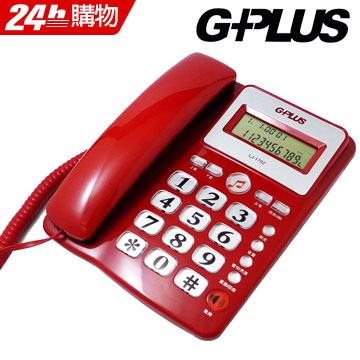 G-PLUS來電顯示有線電話機 LJ-1702 (紅色)