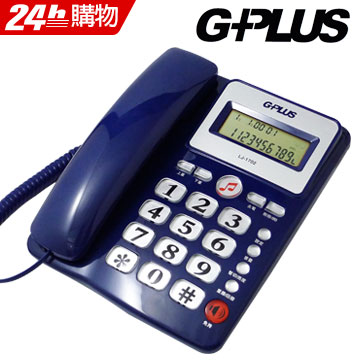 G-PLUS來電顯示有線電話機 LJ-1702 (藍色)