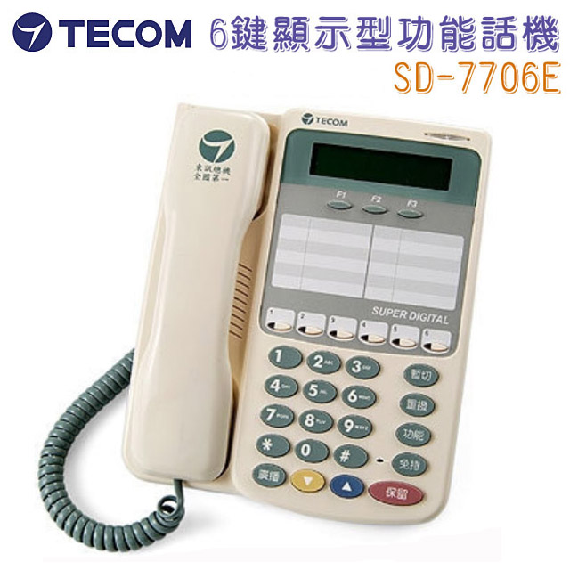 TECOM 東訊6鍵顯示型話機 SD-7706E