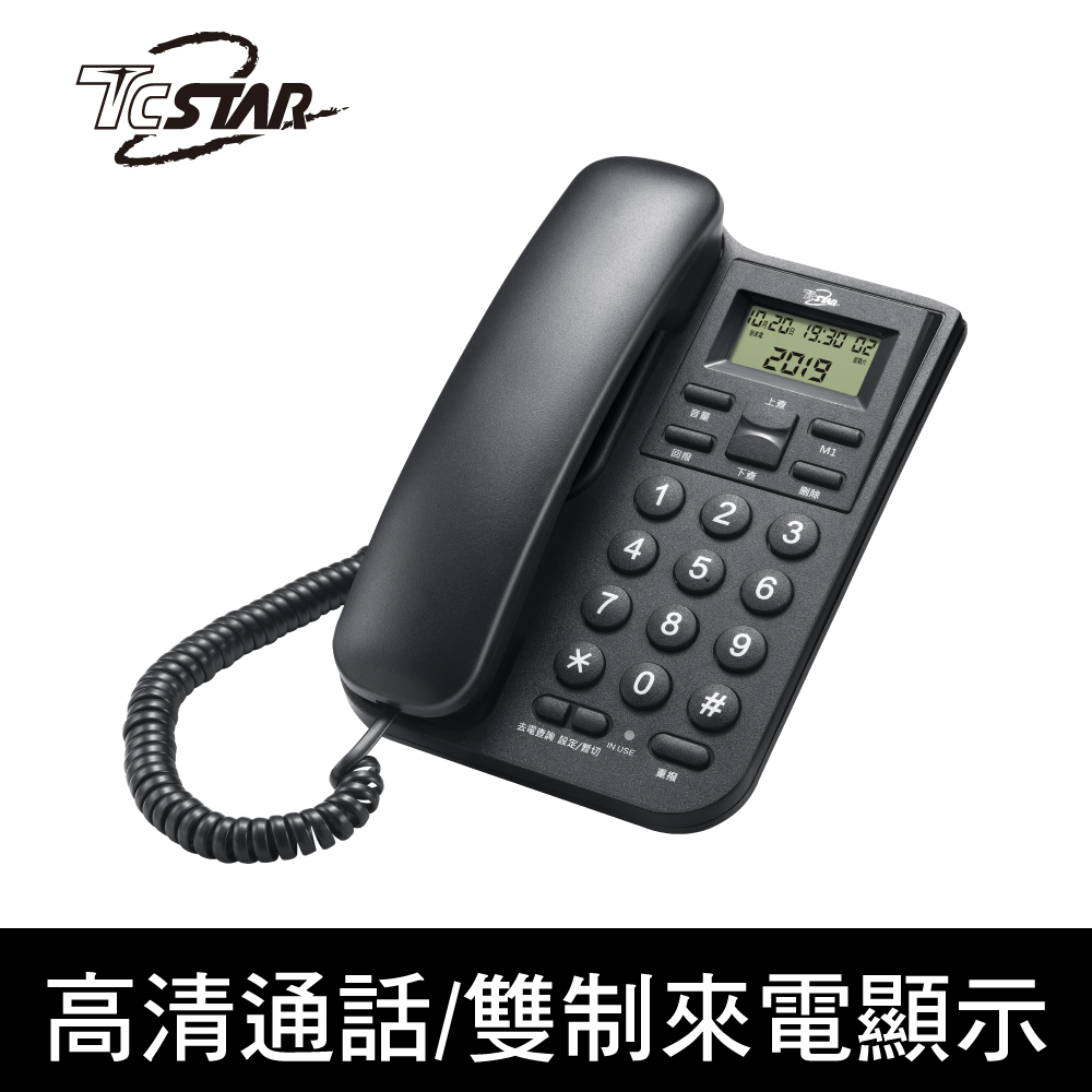 TCSTAR 來電顯示有線電話 TCT-PH100BK