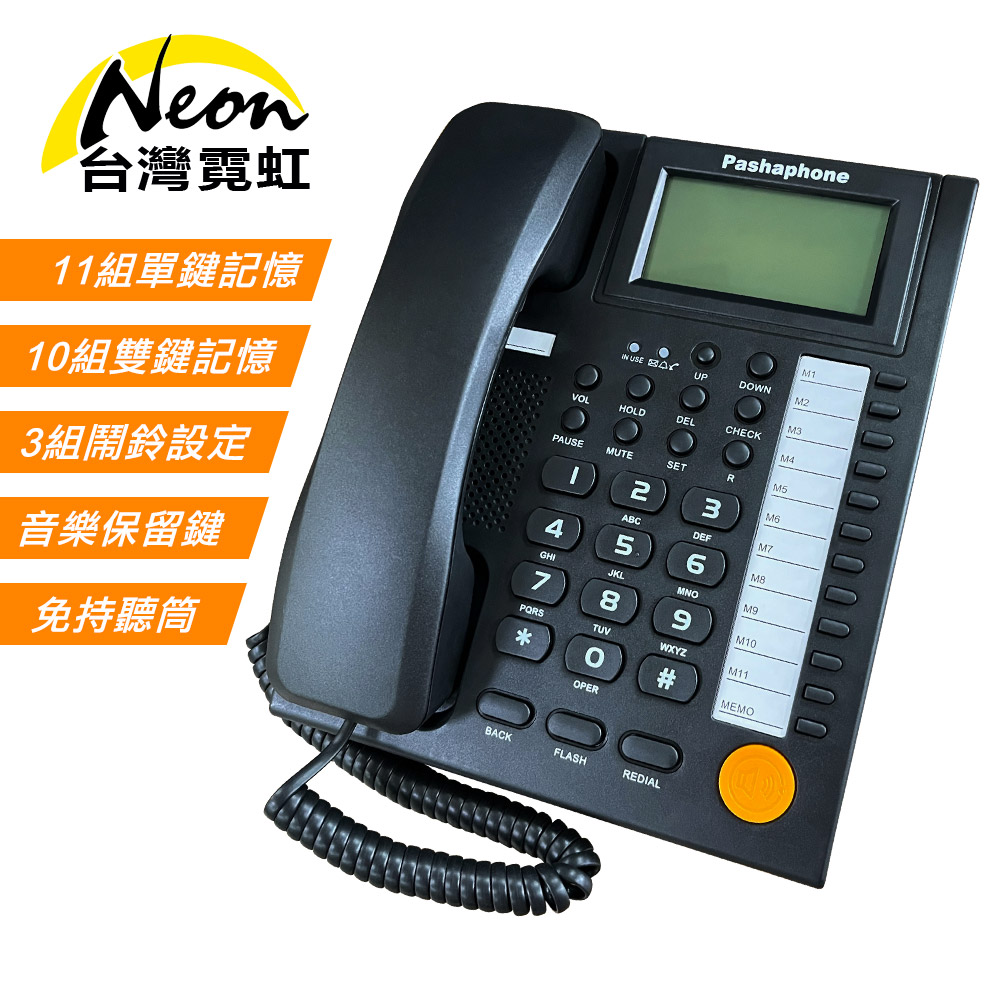 NEON來電顯示有線電話機KX-T883CID
