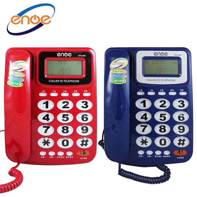 enoe 來電顯示有線電話機 ETC-008 (兩色)