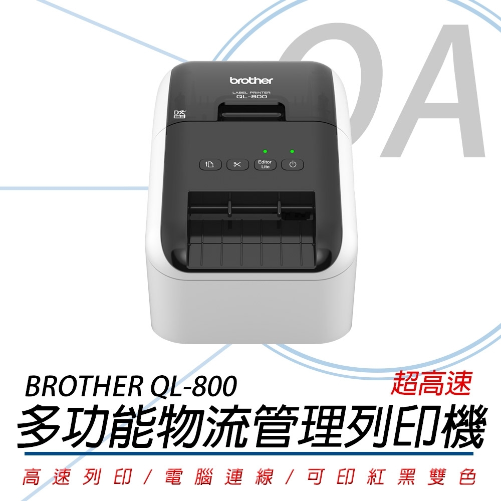 【公司貨】Brother QL-800 超高速商品標示食品成分標籤列印機+任意標籤帶三卷
