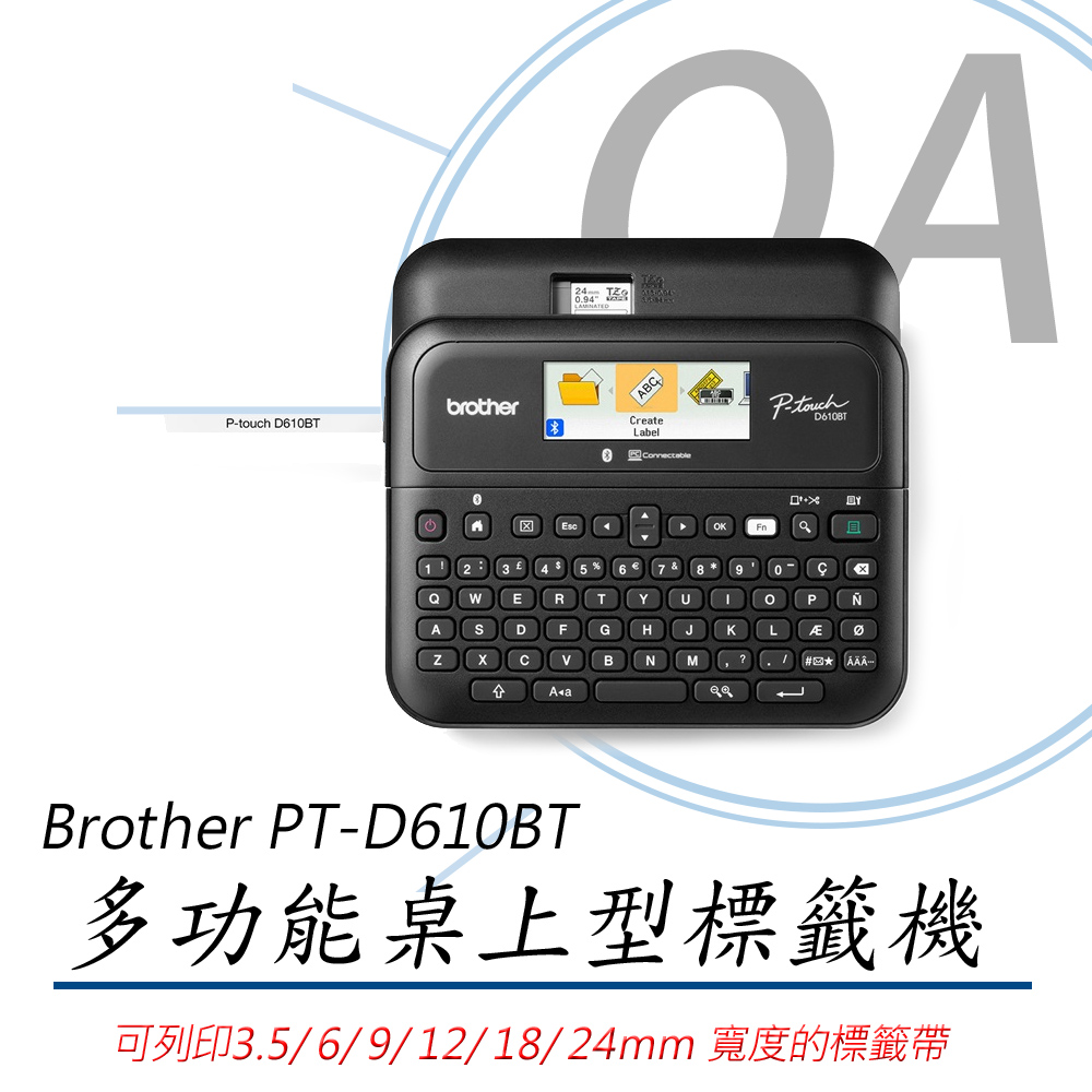 【公司貨】Brother PT-D610BT 多功能 桌上型 標籤機