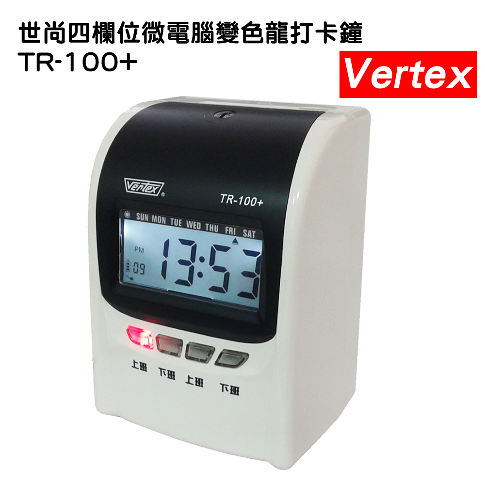Vertex世尚四欄位微電腦變色龍打卡鐘 TR-100