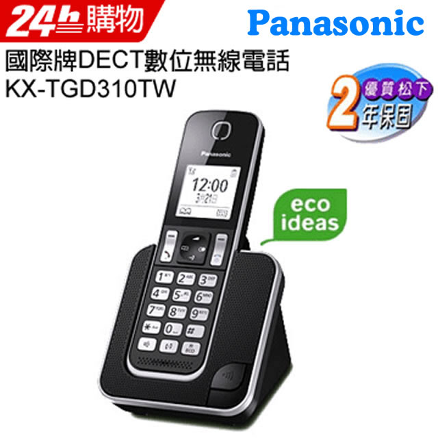 Panasonic國際牌 DECT 數位無線電話KX-TGD310TW