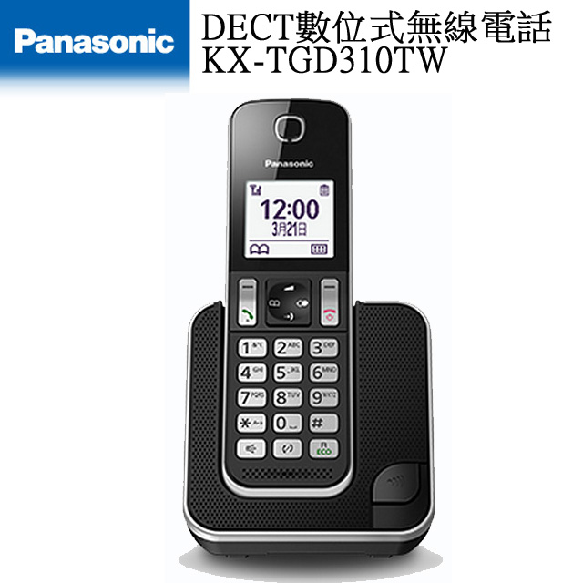 Panasonic 國際牌 DECT數位無線電話 KX-TGD310TW